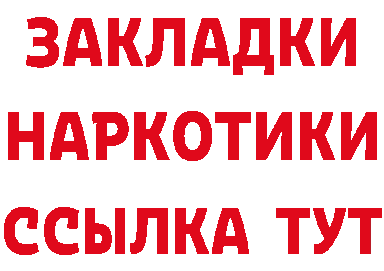 КЕТАМИН ketamine ссылки даркнет мега Воркута